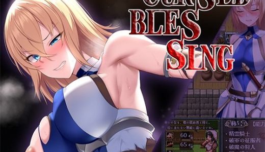 Cursed Blessing〜淫紋の精霊騎士〜