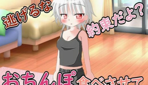 【R18男性向け妹系ASMR】ゲームで負けたため妹におかされました