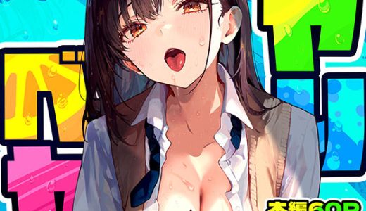 ヤリベヤ