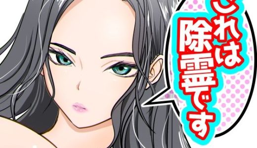 これは除霊です2