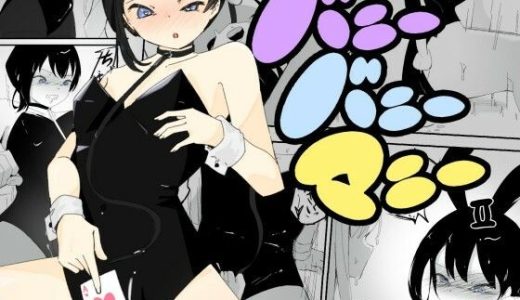 4人のバニーガールにおもちゃにされ限界を超えた連続絶頂で壊れちゃう男の娘バニー  バニーバニーマニー 2