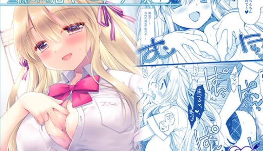 昼休みのはさみうち