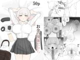 お金の関係だから