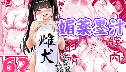 媚薬墨汁・書道部でいじめられていた俺、禁断の墨で彼女たちを支配する