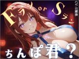 ランクづけ風俗店 ― 秘密の人間観察ラボ