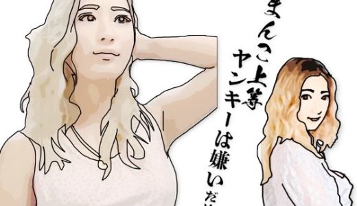 ヤンキーは嫌いだ