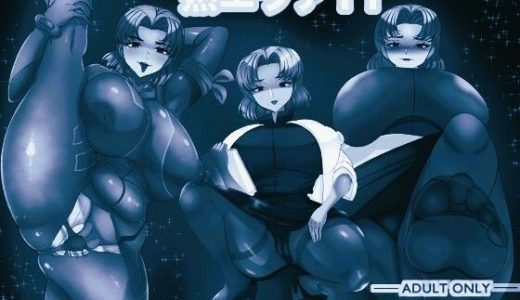 熟エヴァ11 モノクロ版