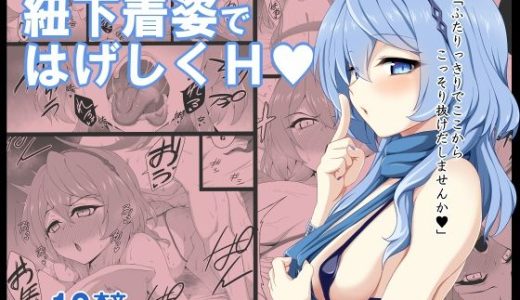 先生、ちょっと二人で抜けだしませんか？