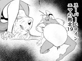 スーパーヒロイン  エマの敗北19