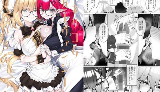 トネリコ＆バーヴァンシーといろいろえっち本