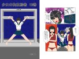 少女の拘束絵巻10巻