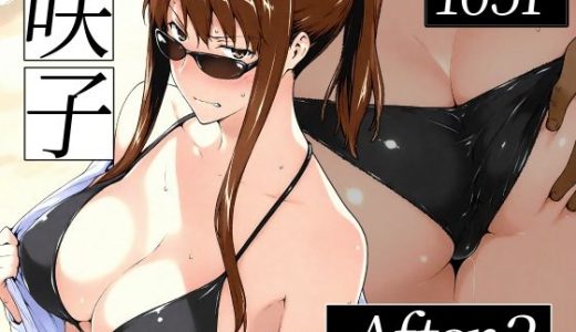 咲子さんノ姦通模様 ＃2