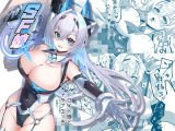 SF娘〜アンドロイド娘とイチャラブエッチ〜