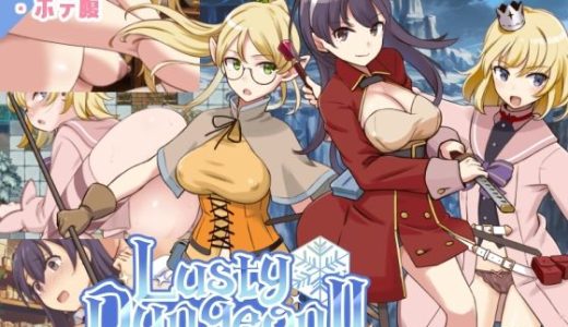 ラスティーダンジョン2