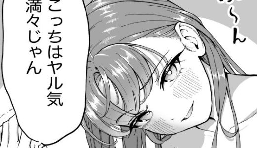 幼馴染とエッチする話