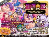 死神商館RExEX 〜 ボイス＆新規シナリオDLC＋サウンドトラック