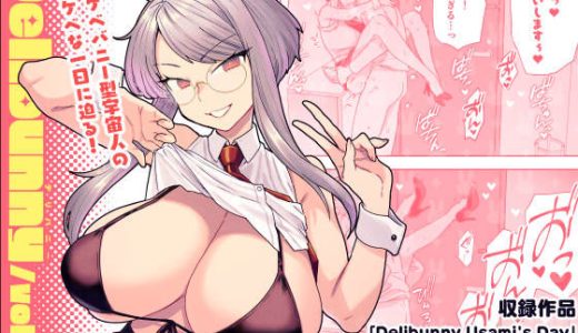 Delibunny vol.2 Usami’s Day