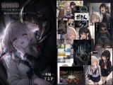 聖域解体  ークラス全員に壊された私を、親友が永遠に所有するまでー