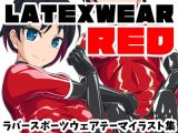 LATEX WEAR RED DL版