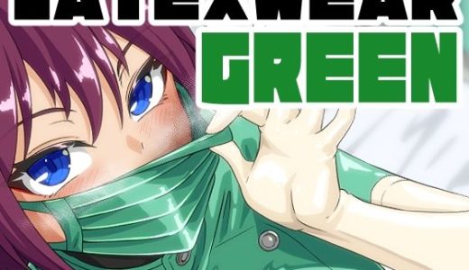 LATEX WEAR GREEN DL版