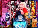ハズレスキル『幸運』で異世界スキルガチャ無双〜URレアスキル『経験値EX』を引き当てた僕は世界最強冒険者になり、僕を追放したギャル達を屈服ざまぁ土下座セックスで完堕ちさせる〜