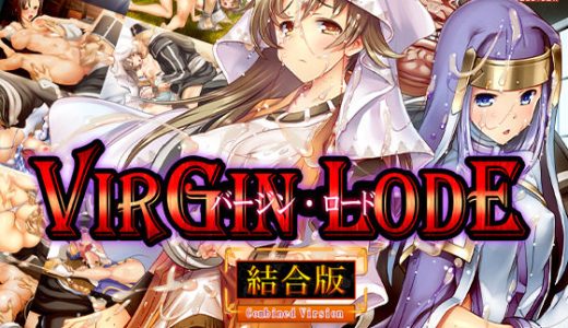 バージン・ロード 統合版