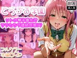 とらぶる学園〜リトの精子進化でララたちが連続妊娠！？〜