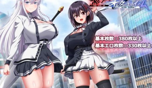 終末のオルターエゴイズム＋DLCセット