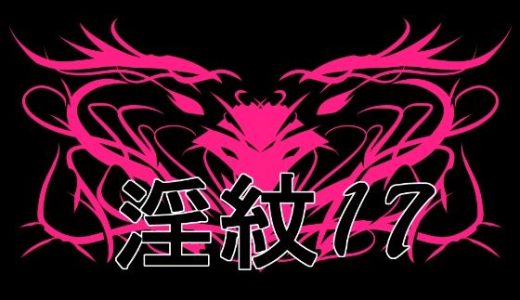 淫紋素材17