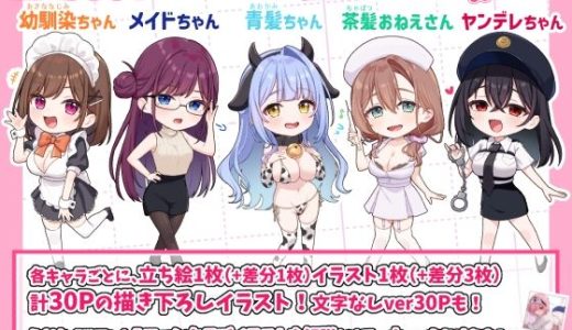 コスプレ×らむちガールズ