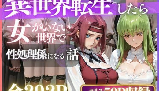 中世世界に転生したら路地裏で即輪●された件 〜手マン・放尿・イラマ・輪●で犯●れ尽くし、宿屋で眠っても再び襲われて絶頂と屈辱に溺れながら壊されていく絶望の連続凌●〜