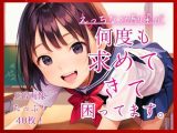えっちな幼馴染が何度も求めてきて困ってます。